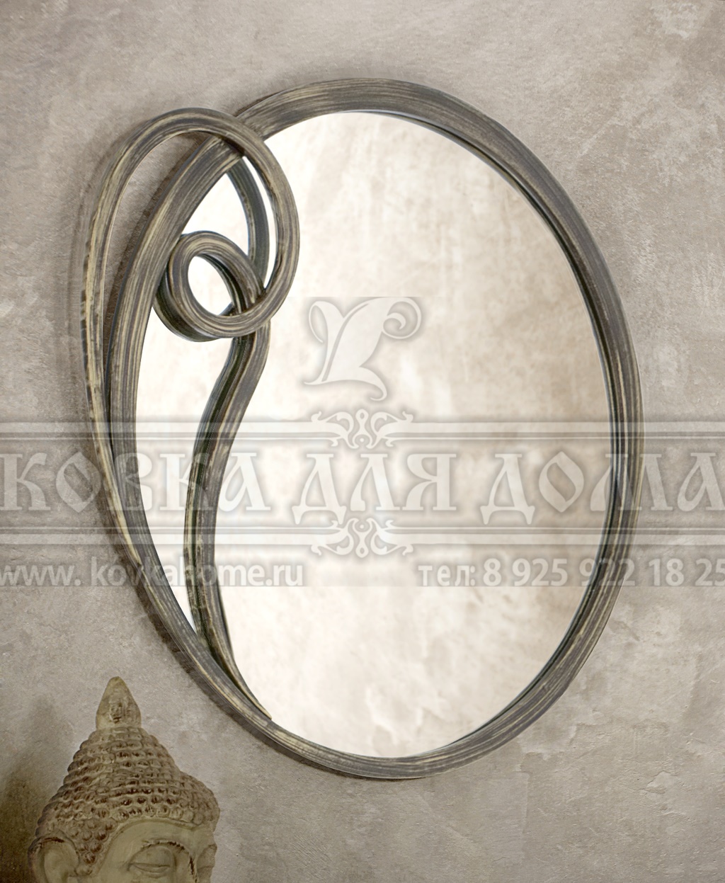 Кованое зеркало овальное с серебряной патиной или с золотой патиной.